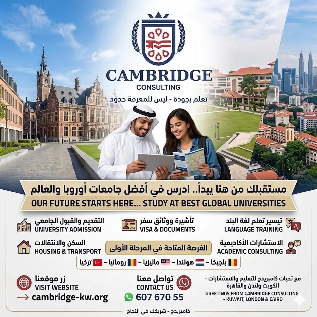 ملصق مسارات جامعية عالمية