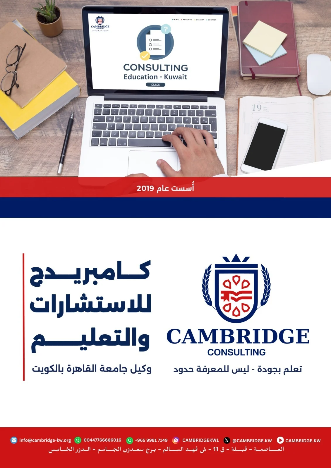 جامعة القاهرة تعتمد حزمة برامج تدريبية لكامبريدج الكويت